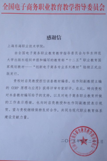贺信.png