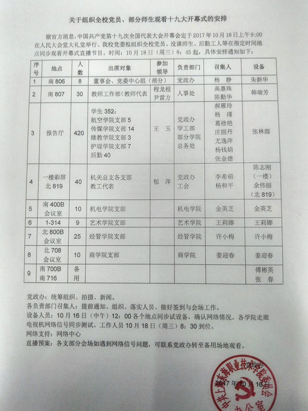 通知_副本.jpg