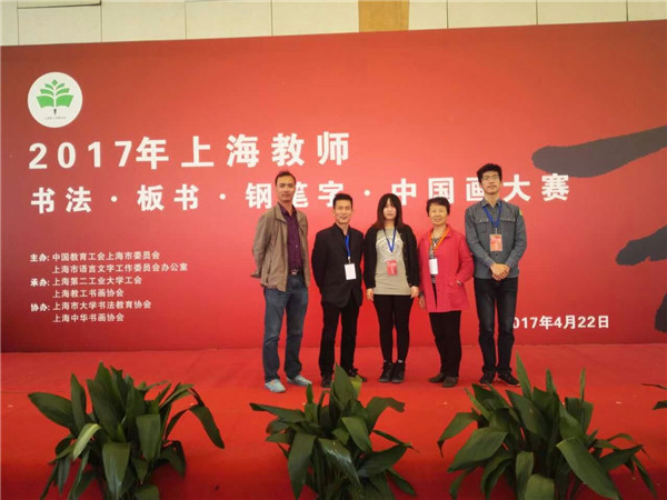 上海市钢笔字国画等大赛_副本.jpg