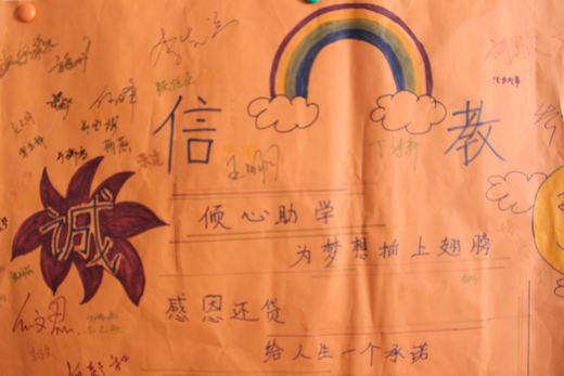 7.图为学生签名的诚信教育宣传海报.JPG