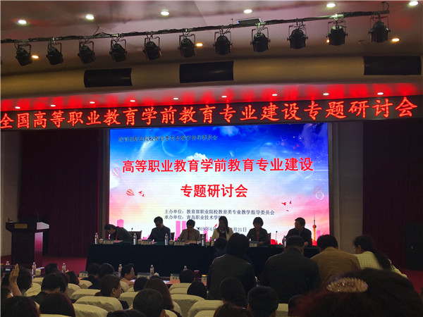 2青岛会议1.jpg