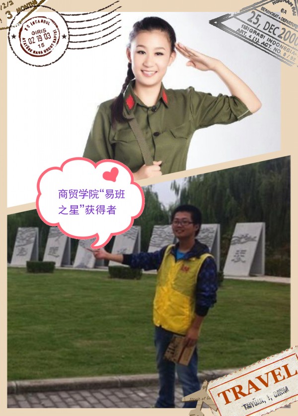 conew_易班之星获得者.jpg
