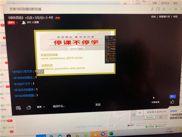 航空.JPG