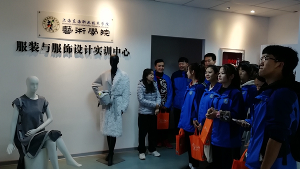 12月18日上海市群益职业技术学校师生参观艺术学院实训中心.jpg