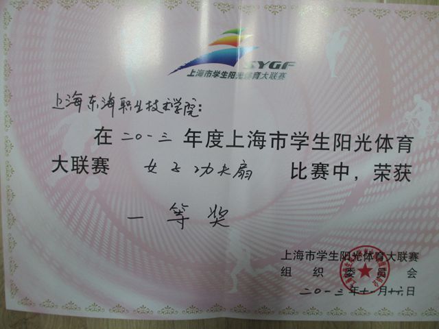 获得荣誉.jpg
