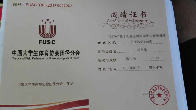 best365参加2017年全国大学生田径锦标赛３3.jpg