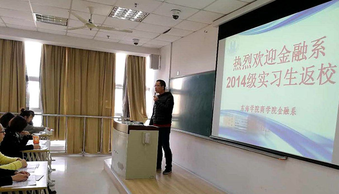 金融系系主任崔红军老师主持实习生返校沟通会_副本.jpg
