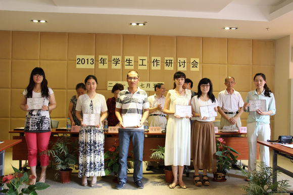3.图为“易起学”学风建设优秀指导教师代表.JPG