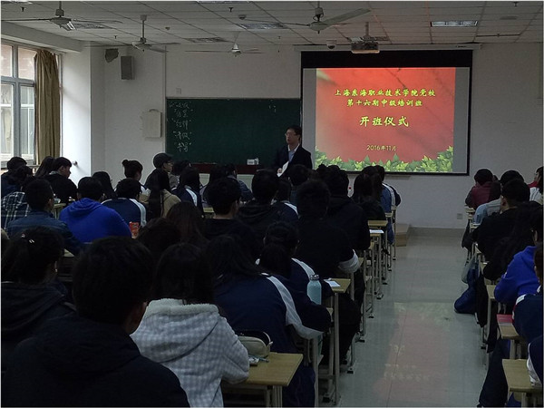 图片1中级党校开班_副本.jpg