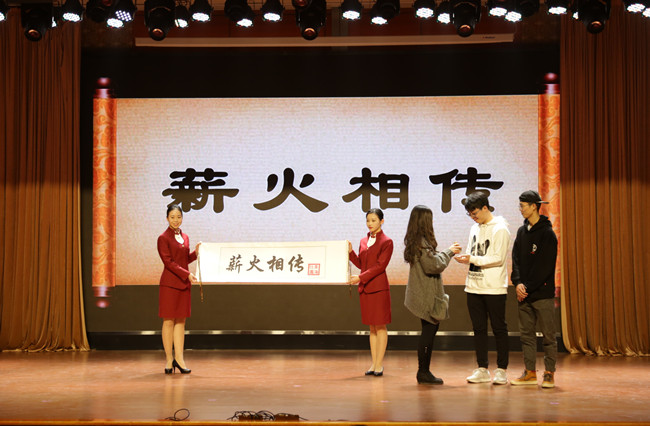 薪火相传.jpg