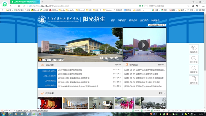 原版阳光招生网.jpg