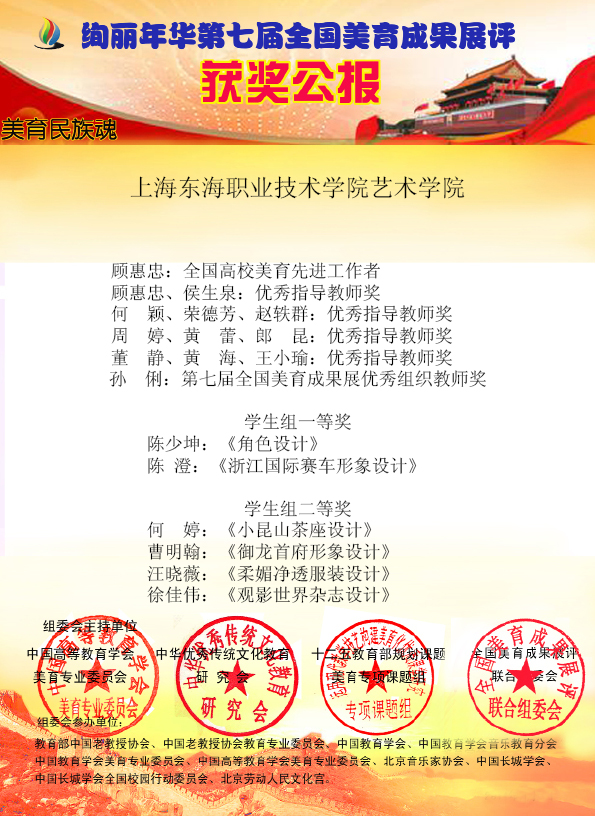 best365唯一官网艺术学院  获奖公报1.jpg