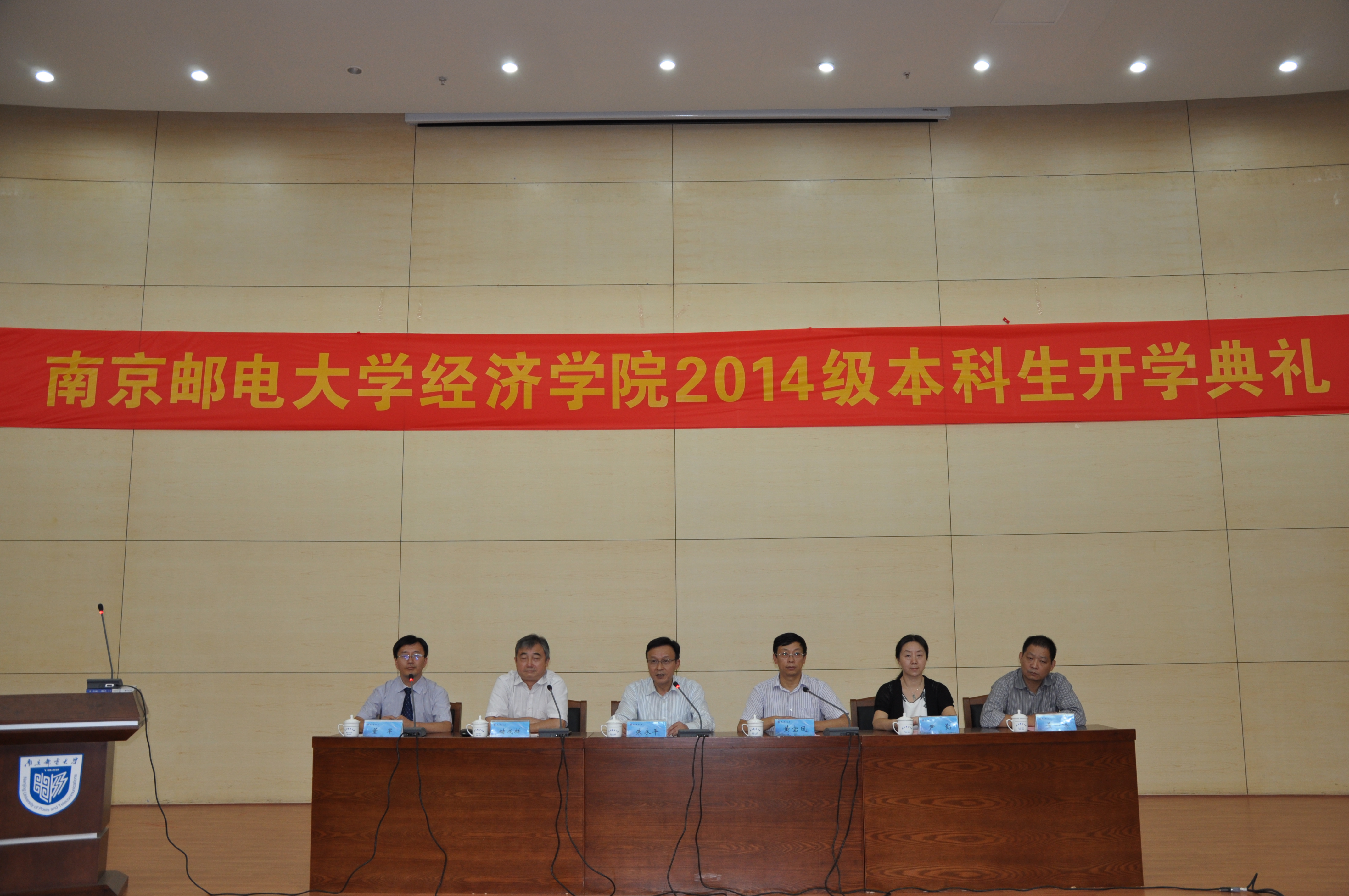 新葡的京集团350vip8888官网2014级新生开学典礼