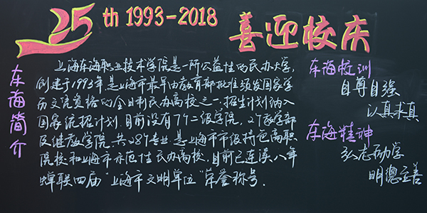 7号 《喜迎校庆》财务 周雨晴(二等奖).jpg