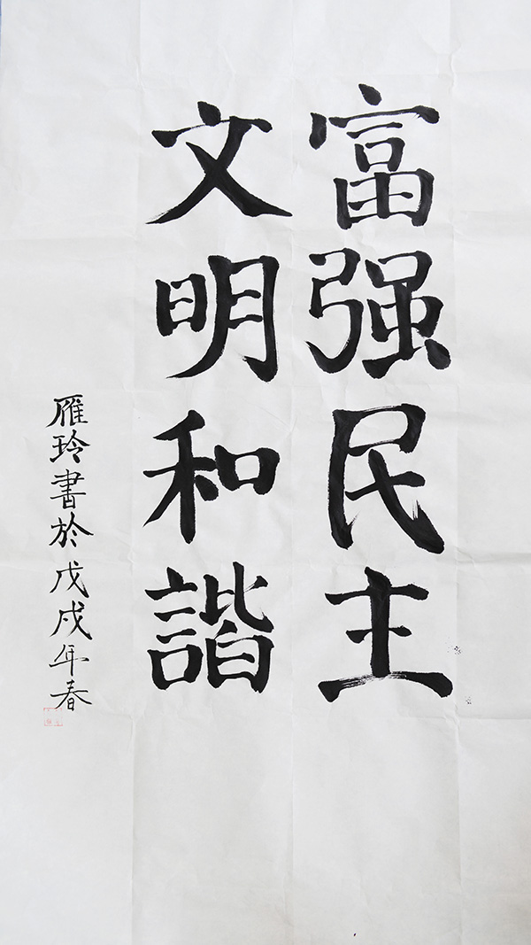 3号 商学院 郝雁玲(二等奖).jpg