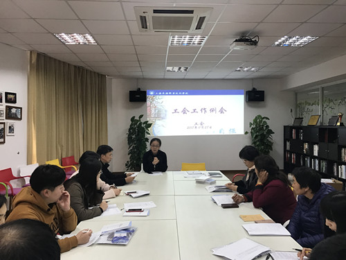 校工会主席郁萍主持会议_副本.jpg