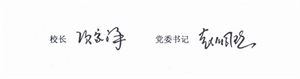 新年贺词落款签名_副本.png