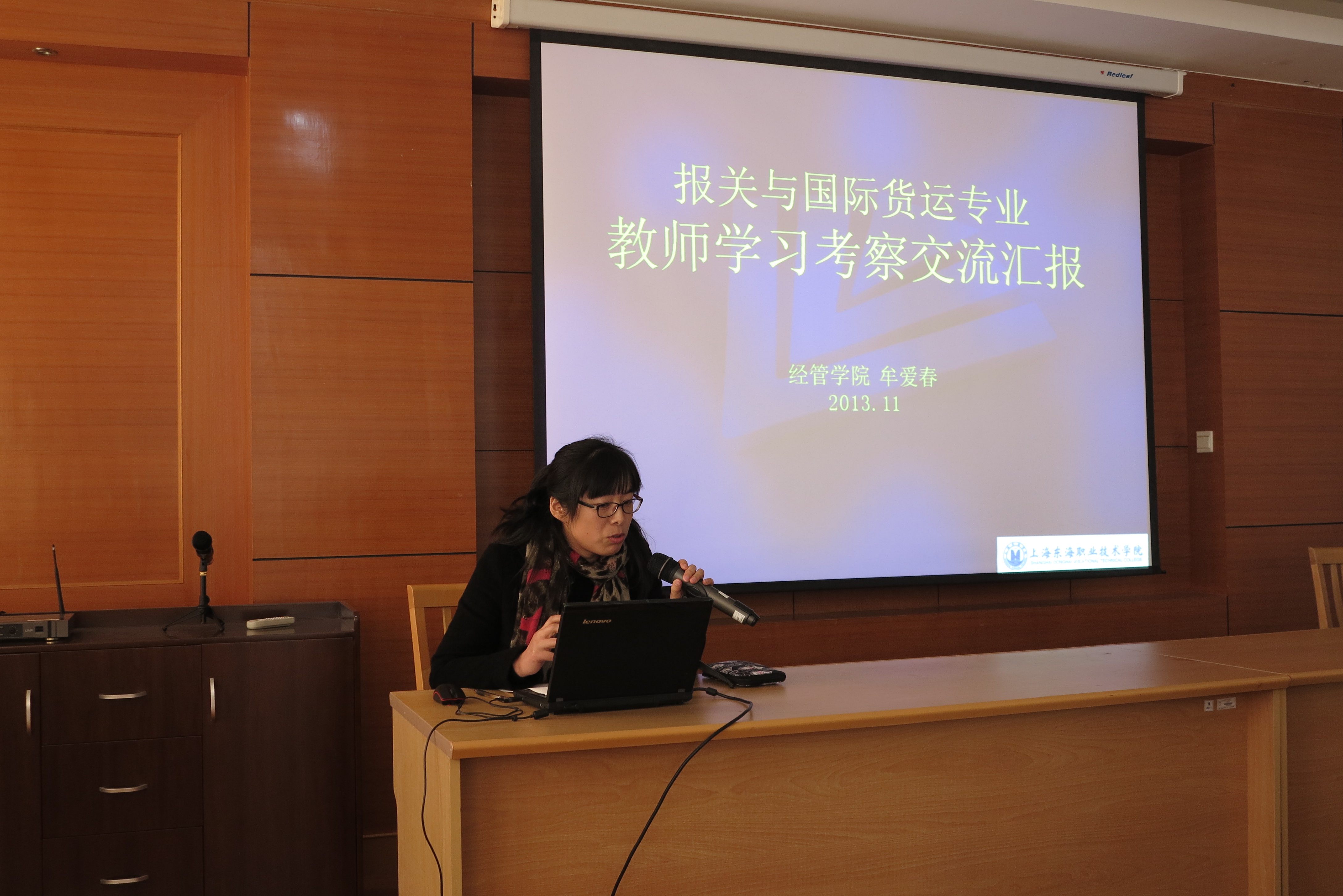 报关与国际货运专业牟爱春发言.JPG