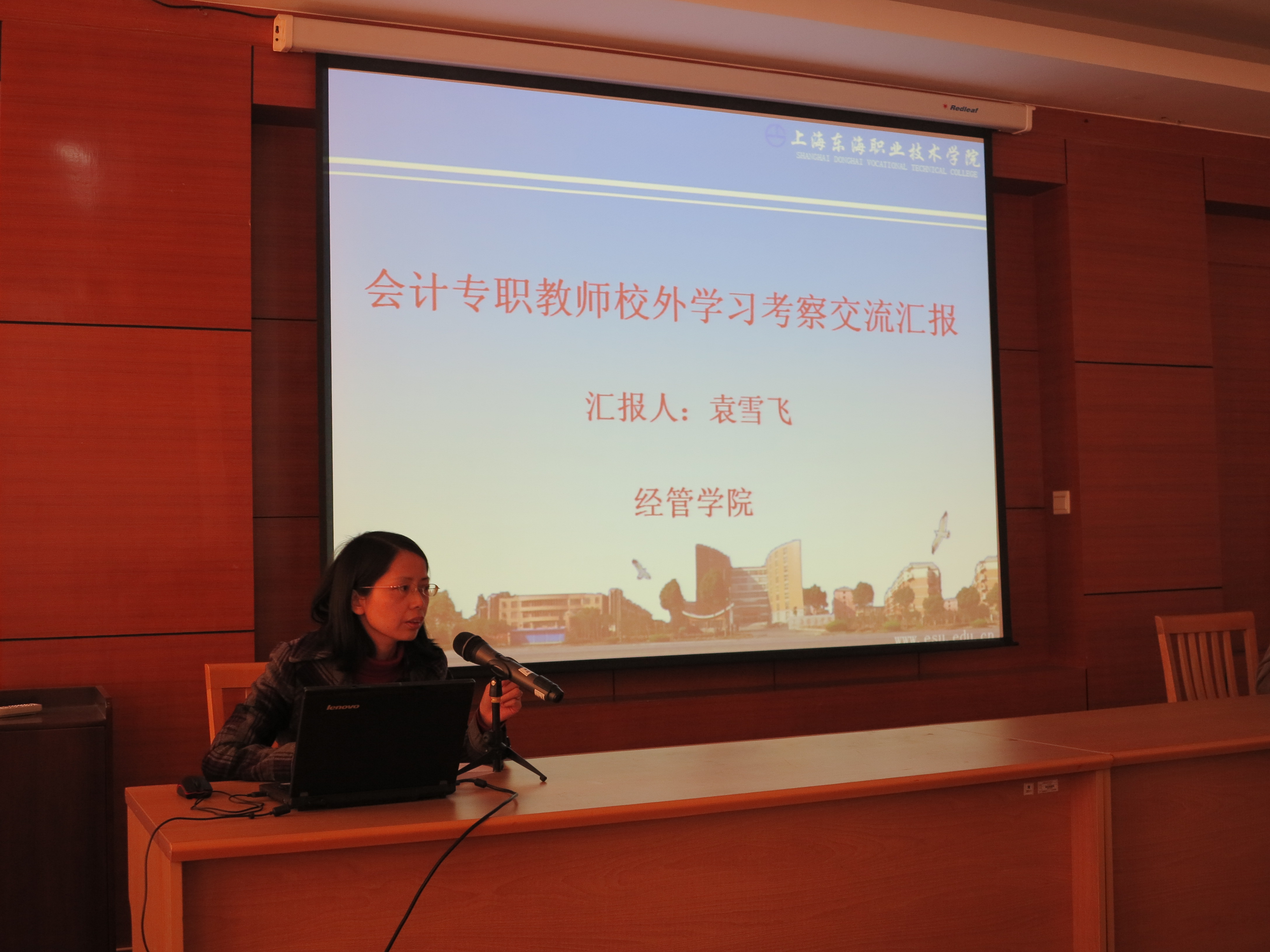 会计专业袁雪飞发言.JPG