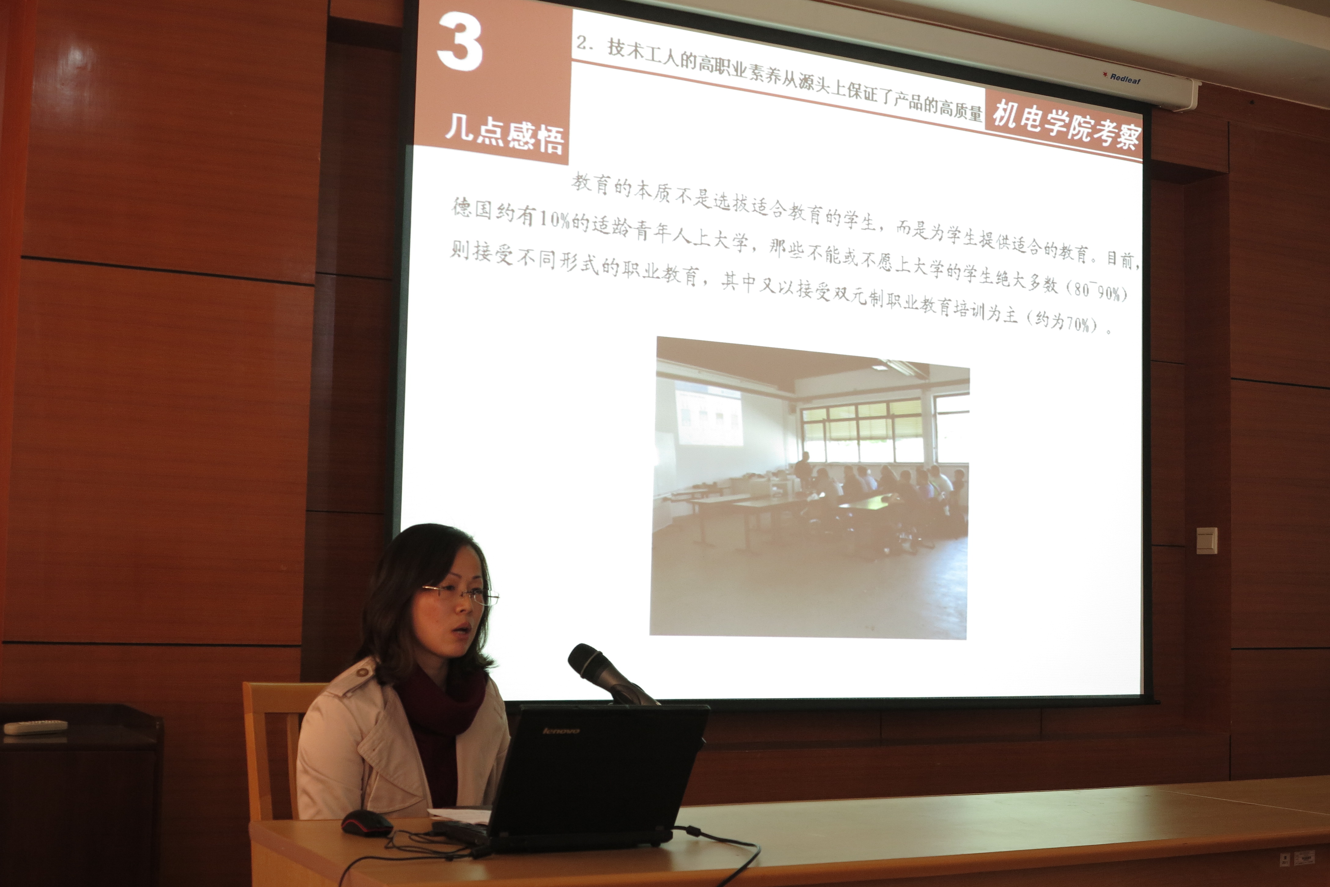 机电一体化技术专业袁冬琴发言.JPG
