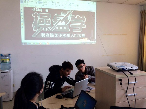 投资理财工作室开班2_照片.jpg