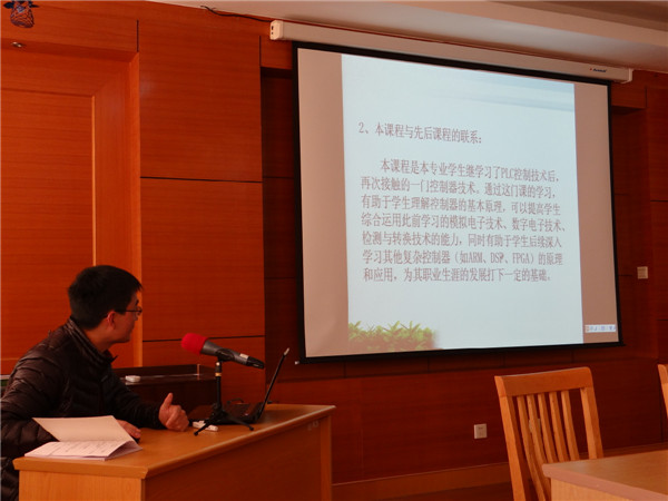 李锐老师汇报课程标准.jpg