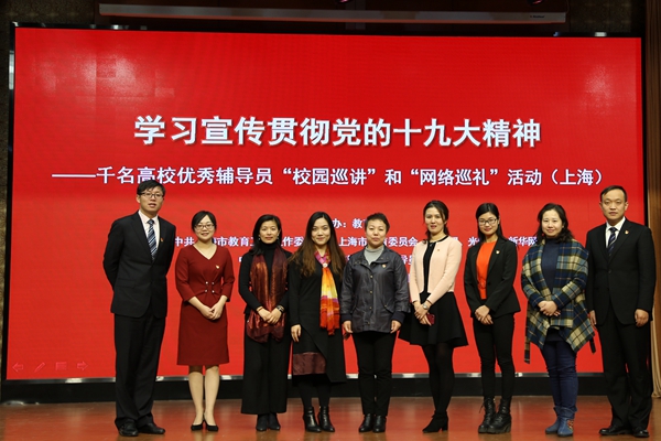 巡讲团成员与best365领导老师合影.jpg