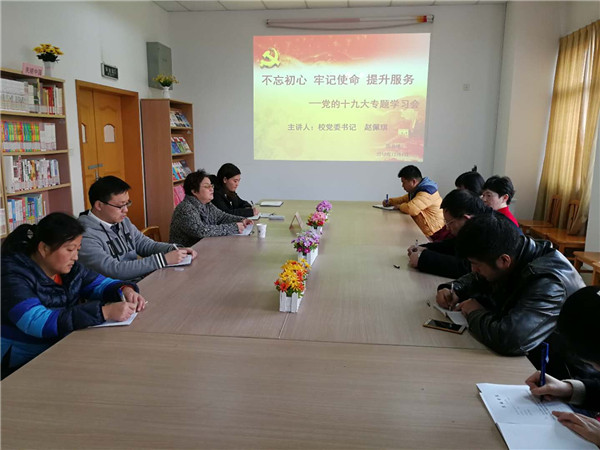 赵佩琪书记在图书馆报告照片017.12.1.jpg