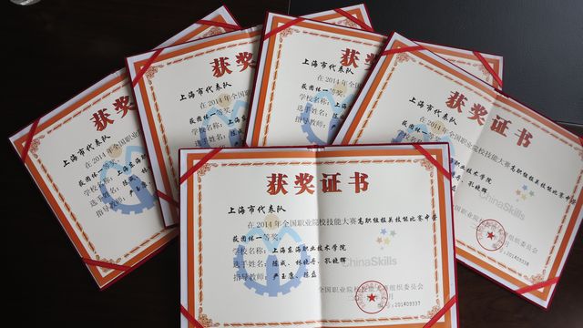报关国赛团体一等奖获奖证书20140625.jpg