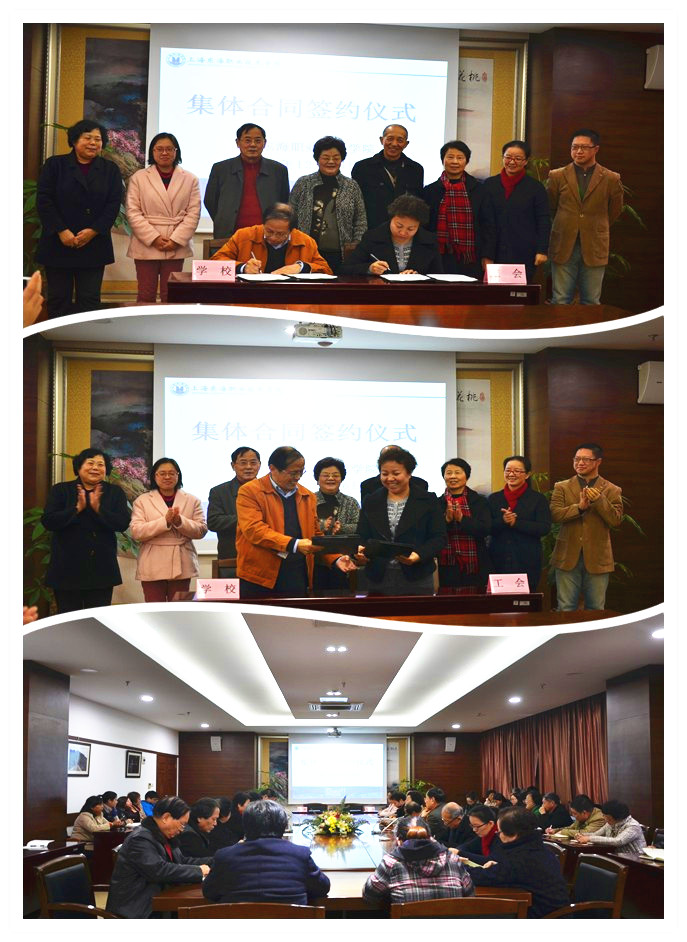 集体合同签订仪式照片拼图_副本.jpg