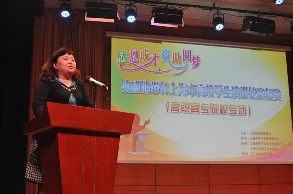 3.上海市学生事务中心党总支书记、上海市学生资助管理中心主任王静怡讲话.JPG