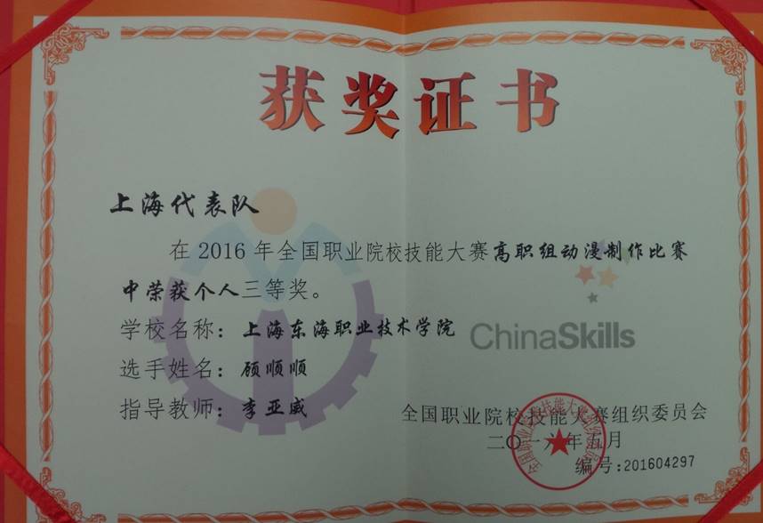 获奖证书2.jpg